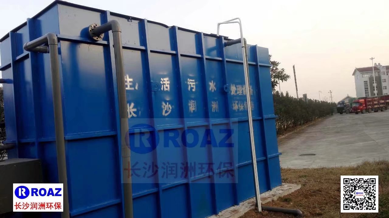 高速公路服務(wù)區(qū)300噸/天一體化MBR生活污水處理裝置投入使用！