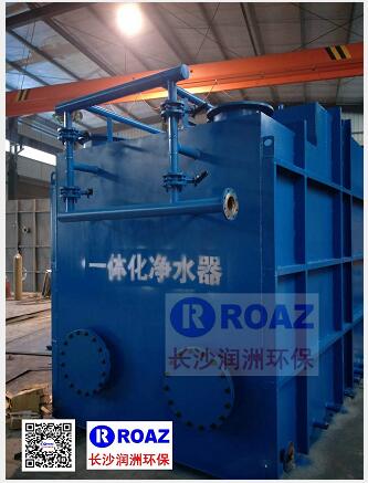 一體化凈水設(shè)備--長沙潤洲環(huán)保專業(yè)制造！